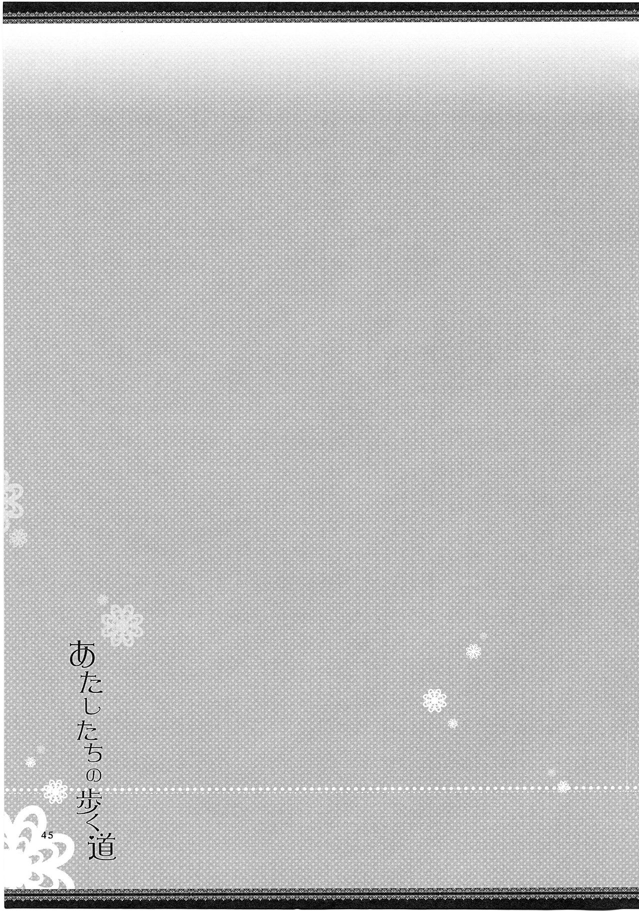 (Rainbow Flavor 8) [Niratama (Sekihara, Hiroto)] Atashi-tachi no Aruku Michi (Smile Precure!) [Chinese] (レインボーフレーバー8) [にらたま (せきはら、広人)] あたしたちの歩く道 (スマイルプリキュア!) [中国翻訳]