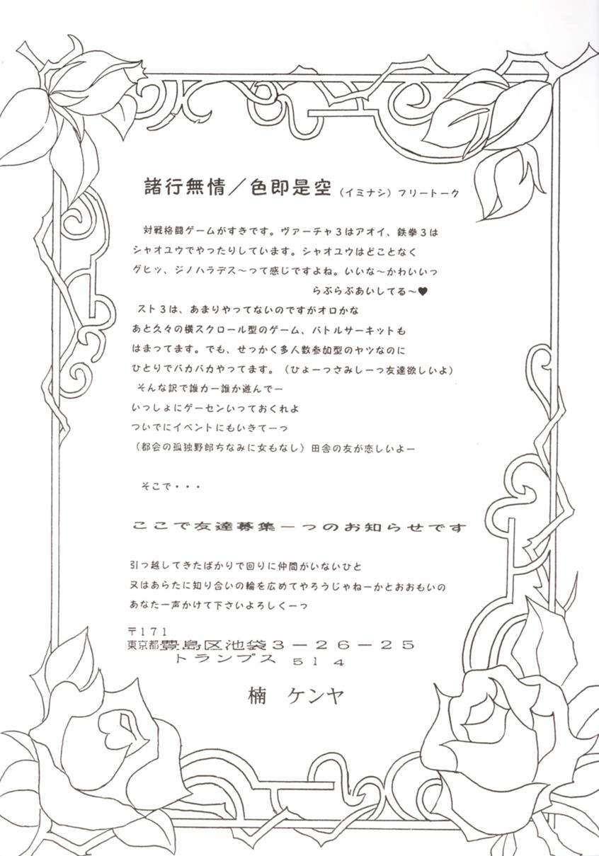 [TIMES SQUARE (Nyoroly)] Bara Kokuin (Shoujo Kakumei Utena) [TIMES SQUARE (にょろり)] 薔薇刻印 (少女革命ウテナ)