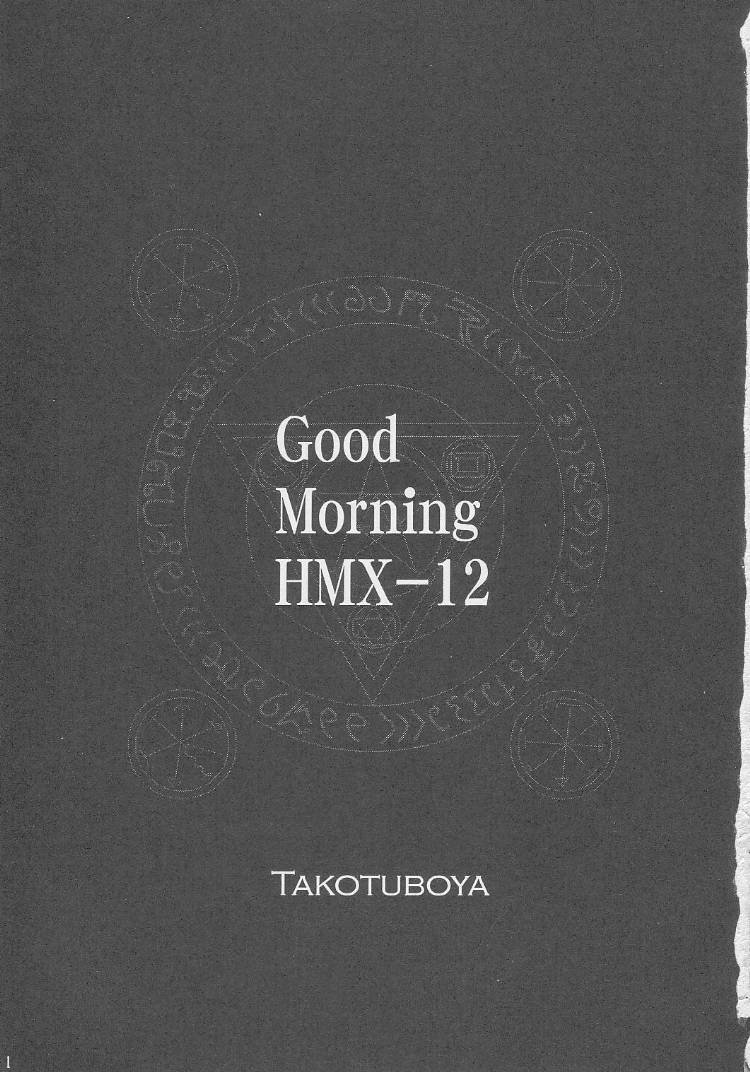 [Takotsuboya (TK)] Ohayou! Maruchi | Good Morning HMX-12 (ToHeart) [蛸壷屋 (TK)] おはよう!マルチ (トゥハート)