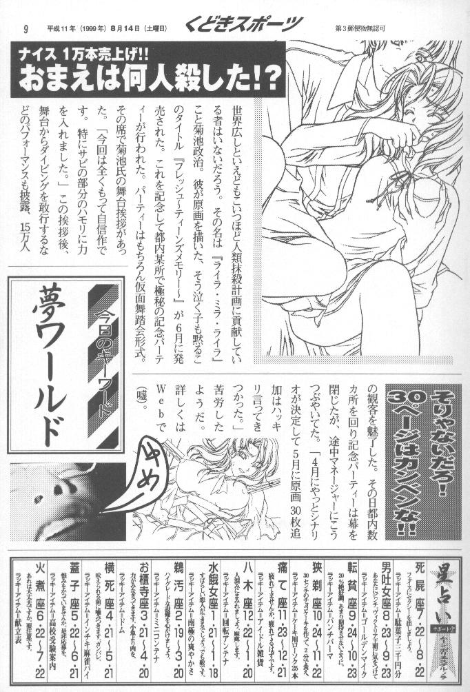 [Kudoki Dancer (Kikuchi Seiji, Yanuki Gou)] Kudoki Dancer Q (Comic Party, Betterman) [くどきダンサー (菊地政治, 矢吹豪)] くどきダンサー Q (こみっくパーティー, ベターマン)
