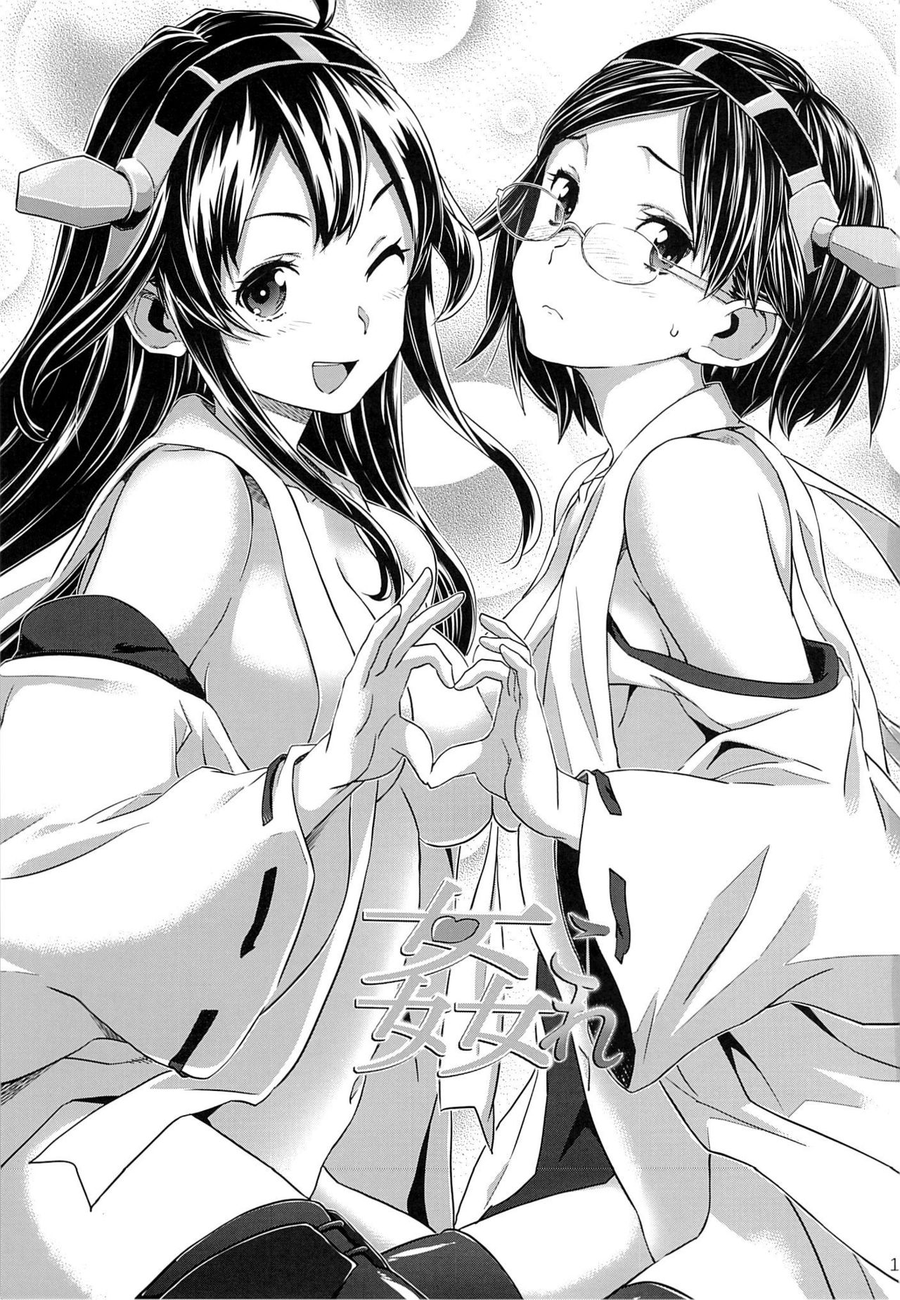 (C85) [SNOB NERD WORKS (Sameda Koban)] KanColle ~Teitoku ga KanMusu wo Seiteki na Me de Shika Mitekurenakute Tsurai~ | The Admiral Only Ever Looks at the Warship Girls with Lustful Eyes (Kantai Collection) [English] {doujin-moe.us} (C85) [SNOB NERD WORKS (さめだ小判)] 姦これ ~提督が艦娘を性的な目でしか見てくれなくてつらい~ (艦隊これくしょん -艦これ-) [英訳]