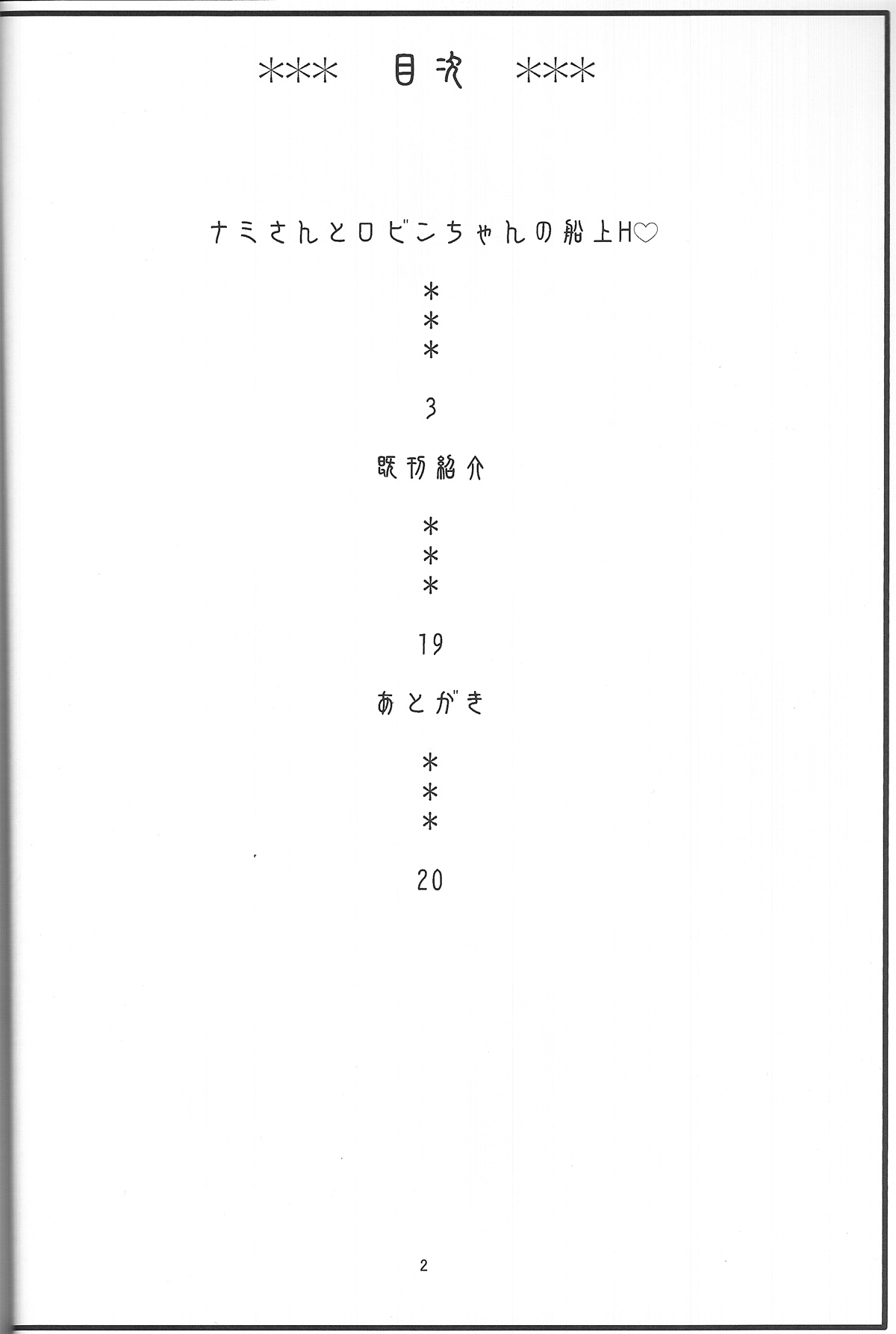 (C85) [ACID-HEAD (Murata.)] NamiRobi 7 (One Piece) [Spanish] [El Brujo] (C85) [ACID-HEAD (ムラタ。)] ナミロビ 7 (ワンピース) [スペイン翻訳]