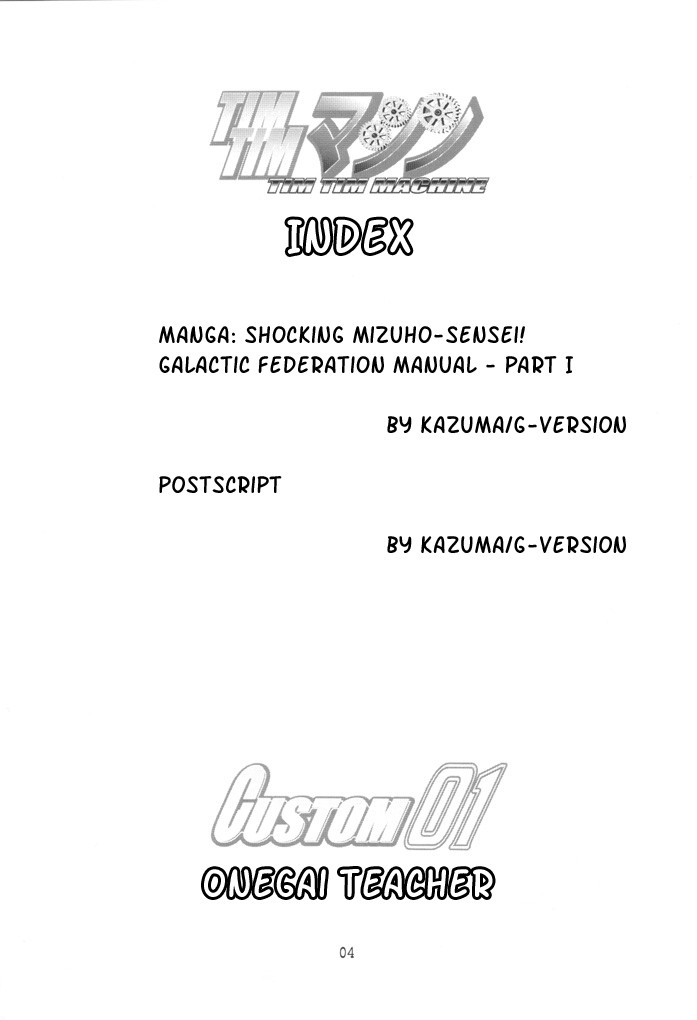 [TIMTIM MACHINE (Kazuma G-Version)] TIMTIM MACHINE CUSTOM 01 (Onegai Teacher) [English] [Kusanyagi] [TIMTIMマシン (カズマ・G-VERSION)] TIMTIMマシン CUSTOM 01 (おねがい☆ティーチャー) [英訳]