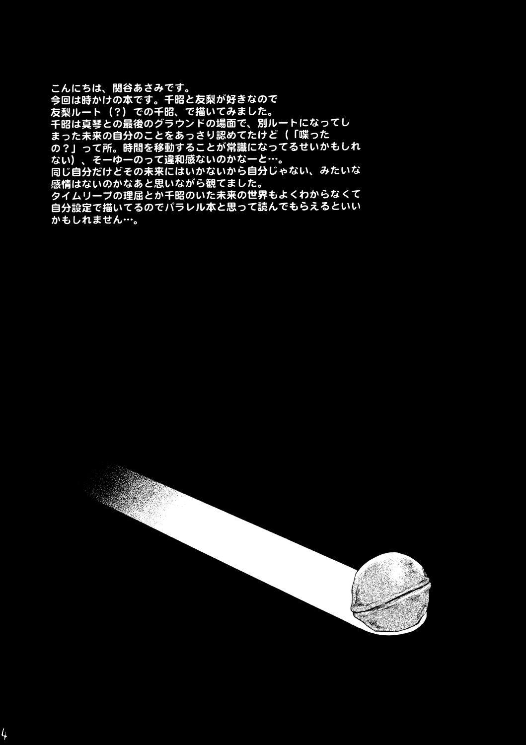 (C72) [SECOND CRY (Sekiya Asami)] Socchi Janai. (The Girl Who Lept Through Time) [English] [biribiri] (C72) [SECOND CRY (関谷あさみ)] そっちじゃない。 (時をかける少女) [英訳]