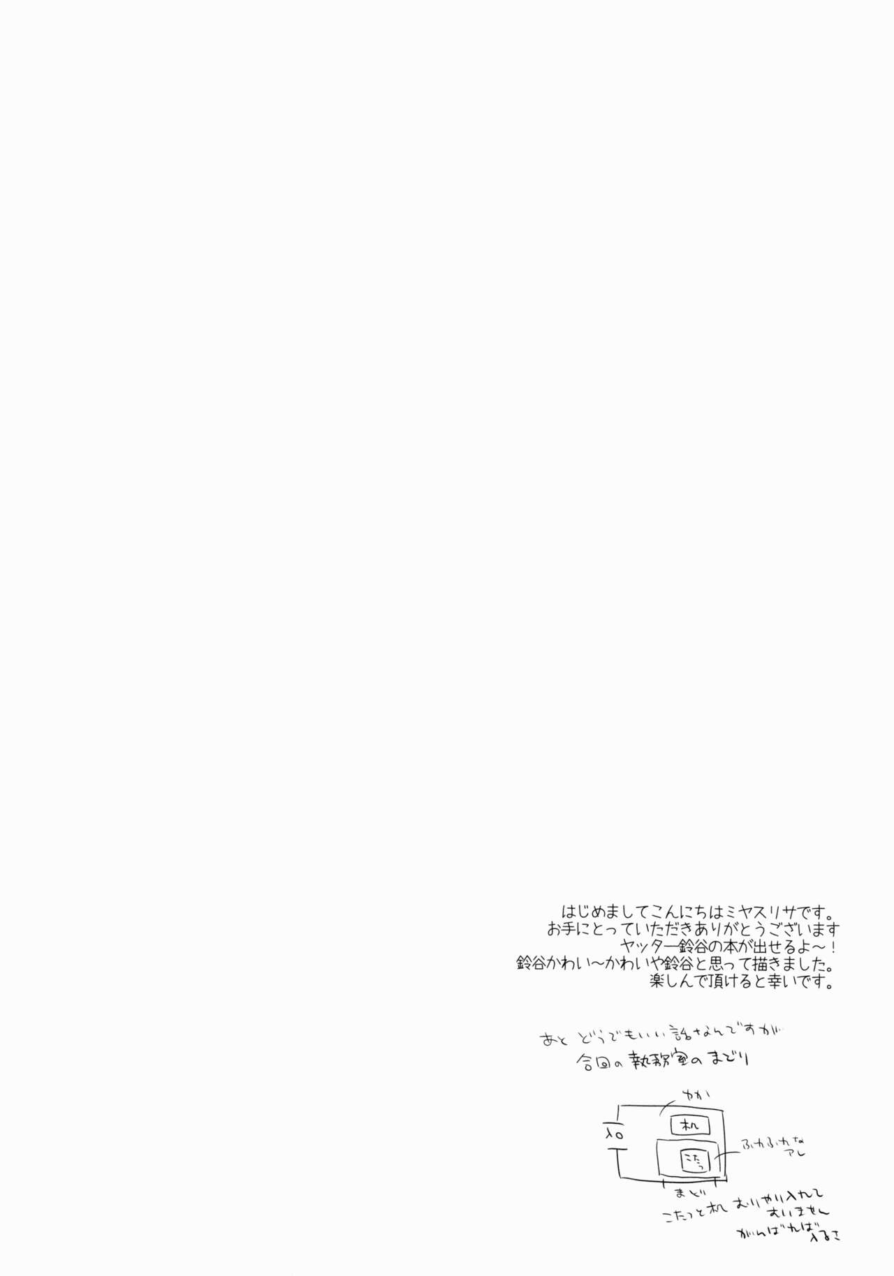 (SC62) [D.N.A.Lab. (Miyasu Risa)] Teitoku ni Totsugeki Itashimashou (Kantai Collection -KanColle-) (サンクリ62) [D.N.A.Lab. (ミヤスリサ)] 提督に突撃いたしましょう (艦隊これくしょん -艦これ-)