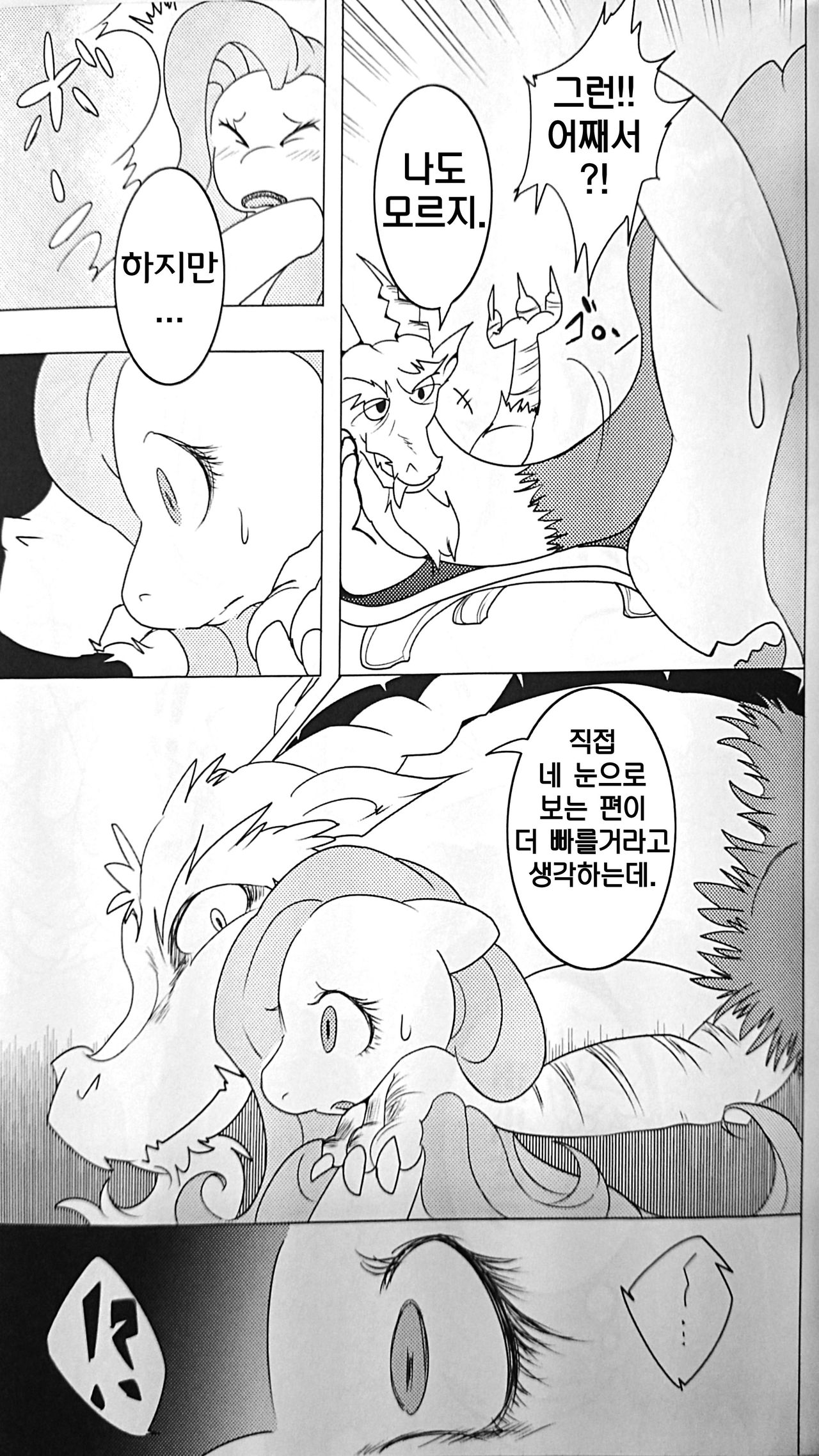 (C85) [Koukotsu Panda (Suzumaru)] Kindness (My Little Pony Friendship is Magic) [Korean] [Team Dead Island] (C85) [恍惚熊猫 (すずまる)] Kindness (マイリトルポニー～トモダチは魔法～) [韓国翻訳]