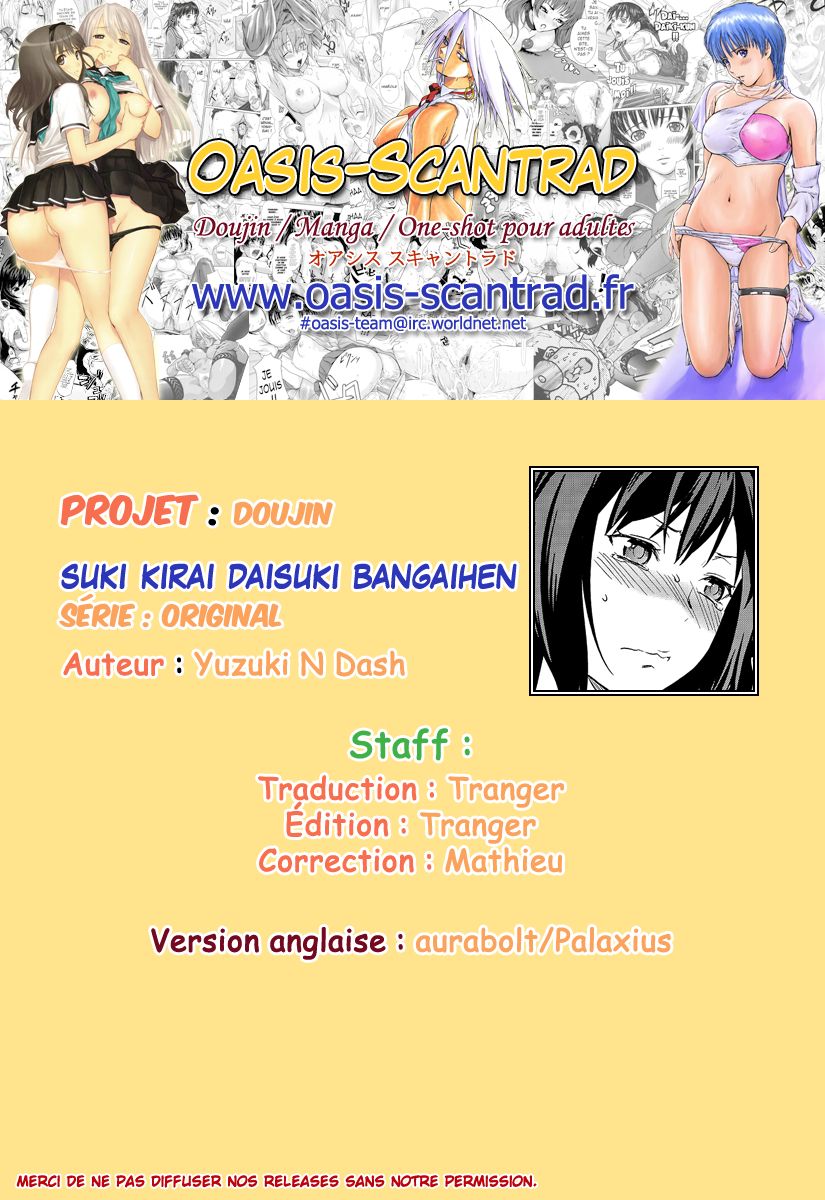 (COMIC1☆6)[Lv.X+ (Yuzuki N Dash)] Suki • Kirai • Daisuki Bangaihen [French] [O-S] (COMIC1☆6)[Lv.X+ (柚木N')]スキ・キライ・ダイスキ。番外編 [フランス翻訳]