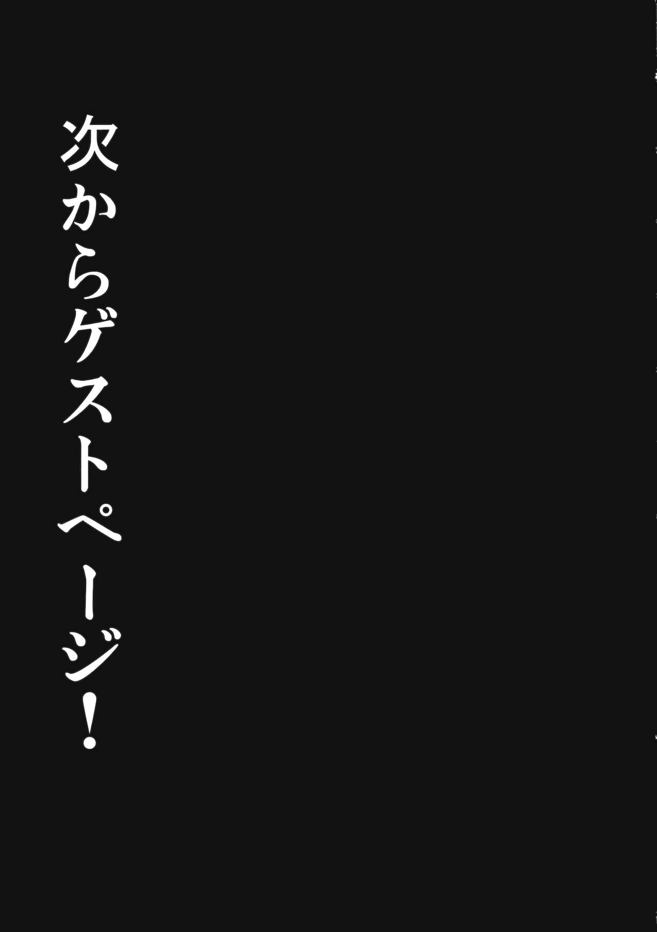 (Reitaisai 11) [BAD FRIEND (Roki)] Sennin to Asobou! (Touhou Project) (例大祭11) [BAD FRIEND (Roki)] 仙人と遊ぼう! (東方Project)