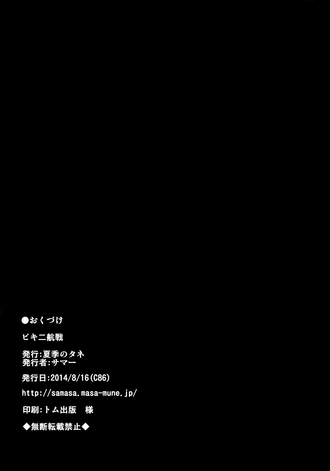 (C86) [Kaki no Tane (Summer)] Bikini Kousen (Kantai Collection -KanColle-) [Chinese] [屏幕髒了漢化組] (C86) [夏季のタネ (サマー)] ビキ二航戦 (艦隊これくしょん -艦これ-) [中国翻訳]