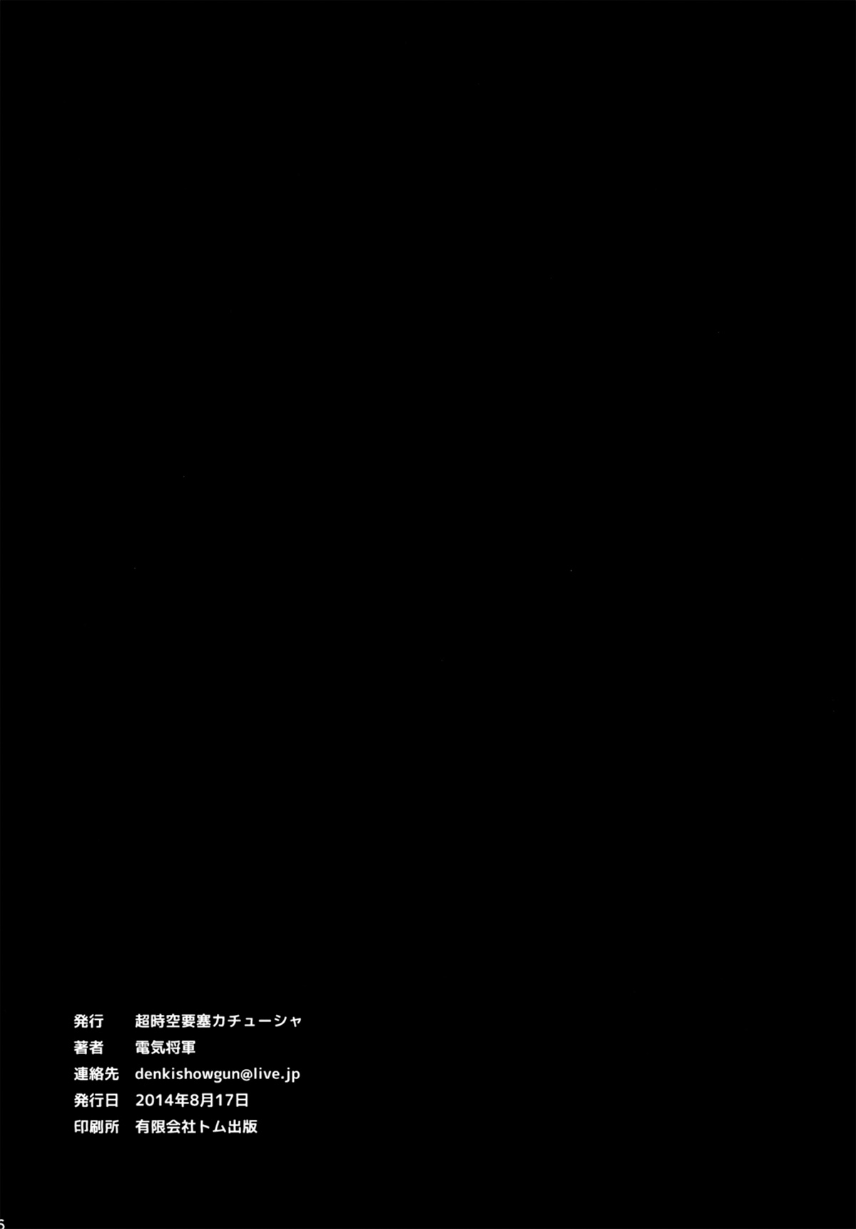 [Choujikuu Yousai Kachuusha (Denki Shougun)] Dorei Kentoushi Rebecca | Slave Gladiatress Rebecca (One Piece) [English] [Laruffii] [Digital] [超時空要塞カチューシャ (電気将軍)] 奴隷剣闘士レベッカ (ワンピース) [英訳] [DL版]