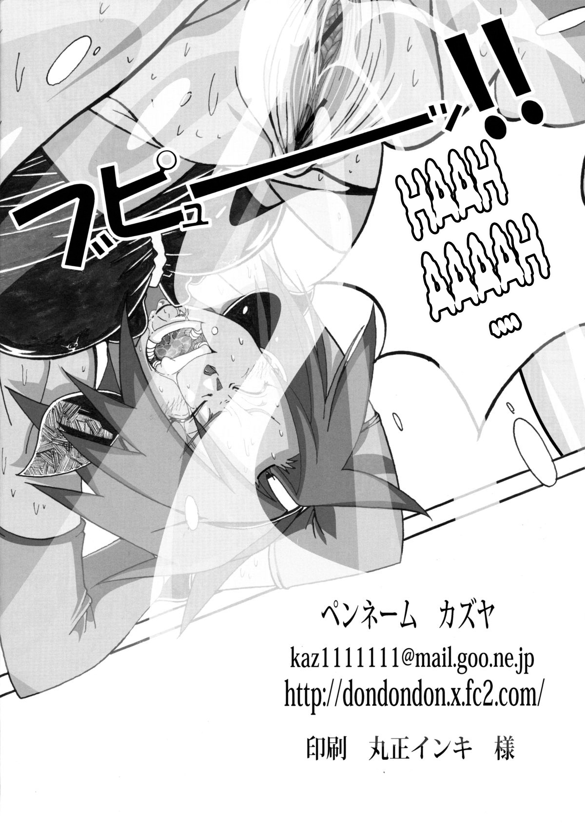 (C83) [Don! Don! Don! (Kazuya)] Sakura Ranbu Den! 2 (Naruto) [English] [Laruffii] (C83) [ドン!ドン!ドン! (カズヤ)] サクラ乱舞伝!2 (NARUTO -ナルト-) [英訳]