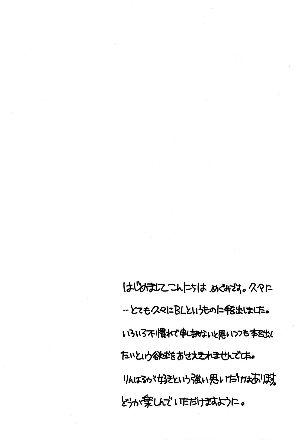 (Renai Endorphin) [Yakiniku Teishoku (Megumi)] Ring My Heart Bell (Free!) [English] [Moy Moe Scans] (恋愛エンドルフィン) [焼肉定食 (めぐみ)] Ring my Heart bell (Free!) [英訳]