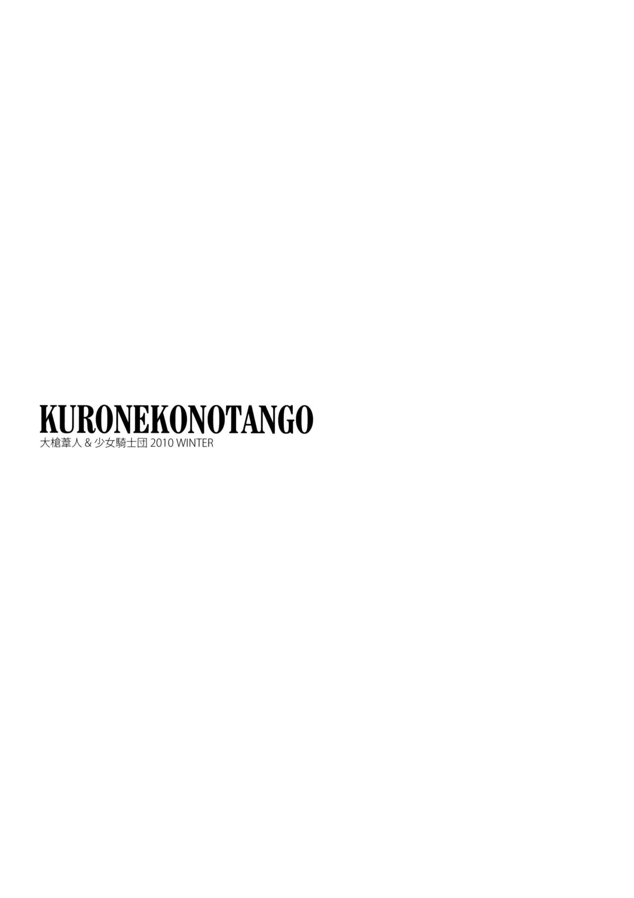 (C79) [Shoujo Kishidan (Oyari Ashito)] KURONEKO NO TANGO (Ore no Imouto ga Konna ni Kawaii Wake ga nai) [Thai ภาษาไทย] [Sorekara] (C79) [少女騎士団 (大槍葦人)] 黒猫のタンゴ (俺の妹がこんなに可愛いわけがない) [タイ翻訳]