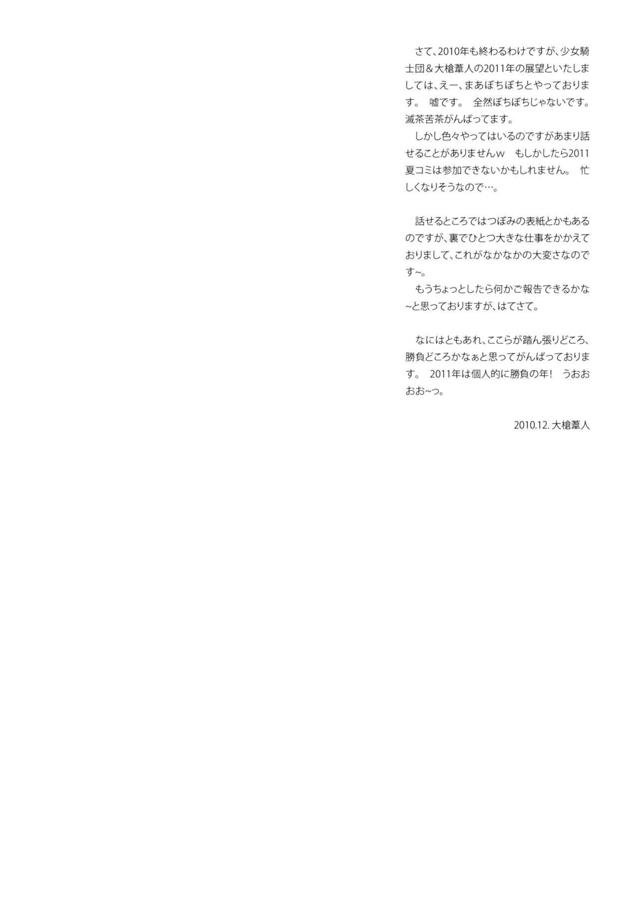 (C79) [Shoujo Kishidan (Oyari Ashito)] KURONEKO NO TANGO (Ore no Imouto ga Konna ni Kawaii Wake ga nai) [Thai ภาษาไทย] [Sorekara] (C79) [少女騎士団 (大槍葦人)] 黒猫のタンゴ (俺の妹がこんなに可愛いわけがない) [タイ翻訳]