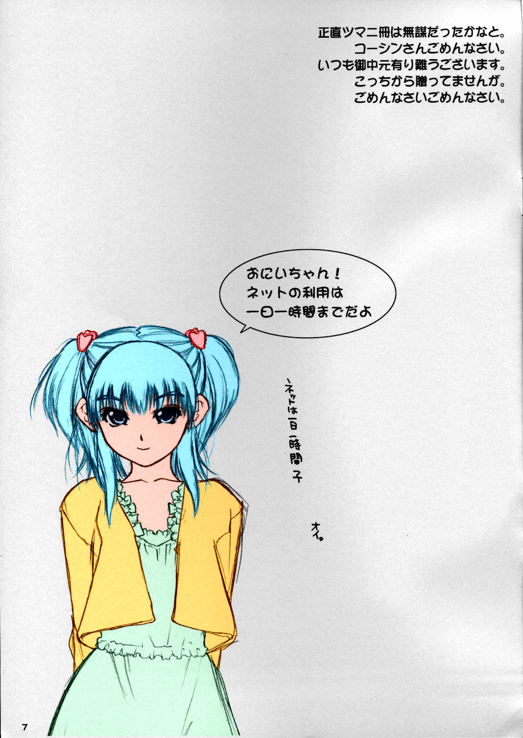 (C68) [Hellabunna (Iruma Kamiri)] Mubou Deshita. (Gundam SEED Destiny) [Colorized] (C68) [へらぶな (いるまかみり)] 無謀でした。 (機動戦士ガンダムSEED Destiny) [カラー化]