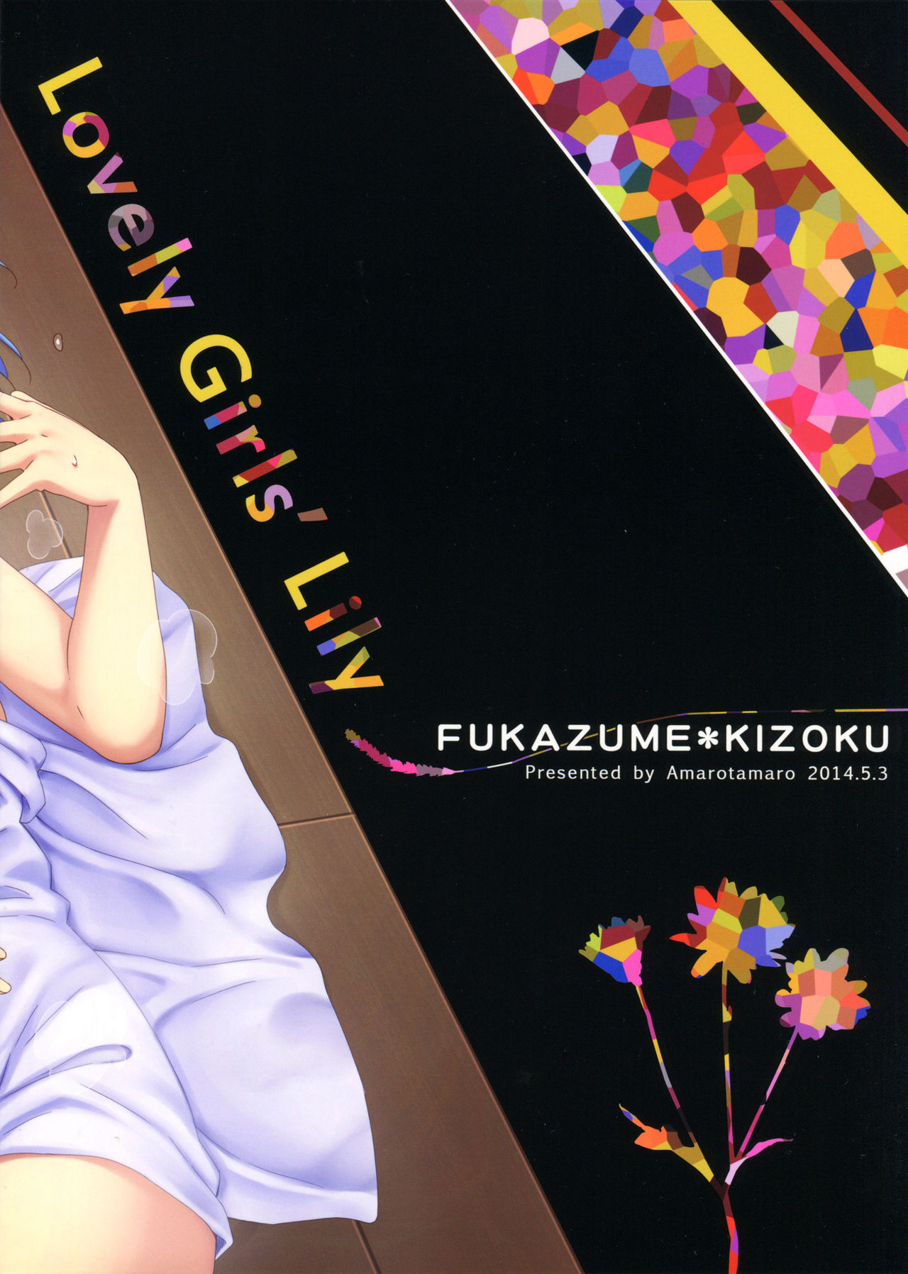 (SUPER23) [Fukazume Kizoku (Amaro Tamaro)] Lovely Girls' Lily Vol. 9 (Puella Magi Madoka Magica) [English] {SaHa} (SUPER23) [深爪貴族 (あまろたまろ)] Lovely Girls' Lily vol.9 (魔法少女まどか☆マギカ) [英訳]