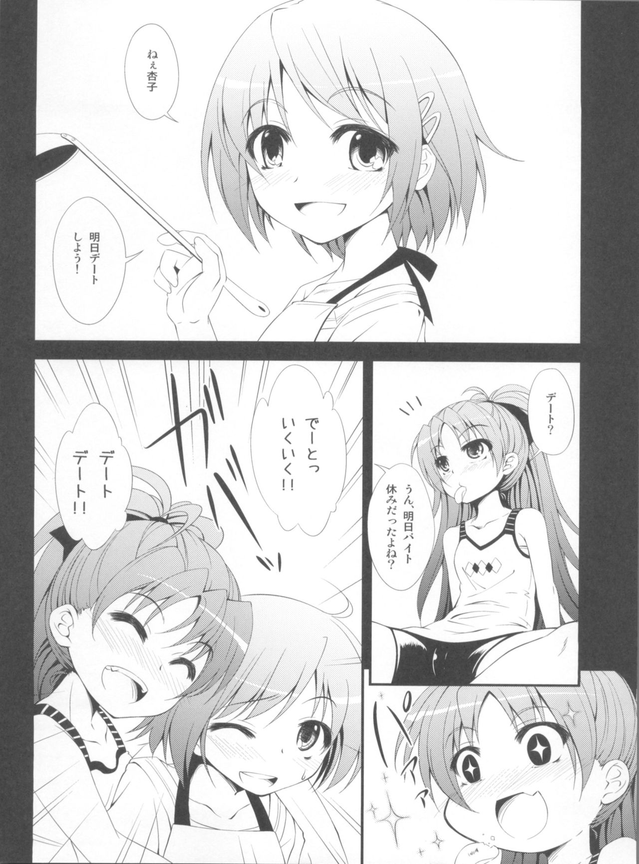(SC53) [Fukazume Kizoku (Amaro Tamaro)] Lovely Girls' Lily vol.2 (Puella Magi Madoka Magica) (サンクリ53) [深爪貴族 (あまろたまろ)] Lovely Girls' Lily vol.2 (魔法少女まどか☆マギカ)