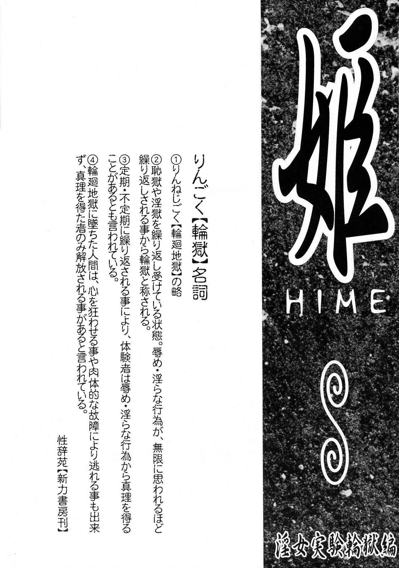 (Futaket 10.5) [CIRCLE ENERGY (Imaki Hitotose)] Hime-nari Shokushu  (Hyper-Anna) (ふたけっと10.5) [サークルENERGY (新春夏秋冬)] 姫なり触手 (ハイパーあんな)