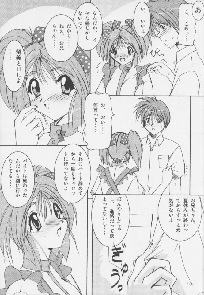 [Naniwa Onsen Tamago Kumiai (Katsumi Kouichi)] Carrot Extend! (Pia Carrot e Youkoso!!) [浪花温泉たまご組合 (かつみこういち)] Carrot Extend! (Piaキャロットへようこそ!!)