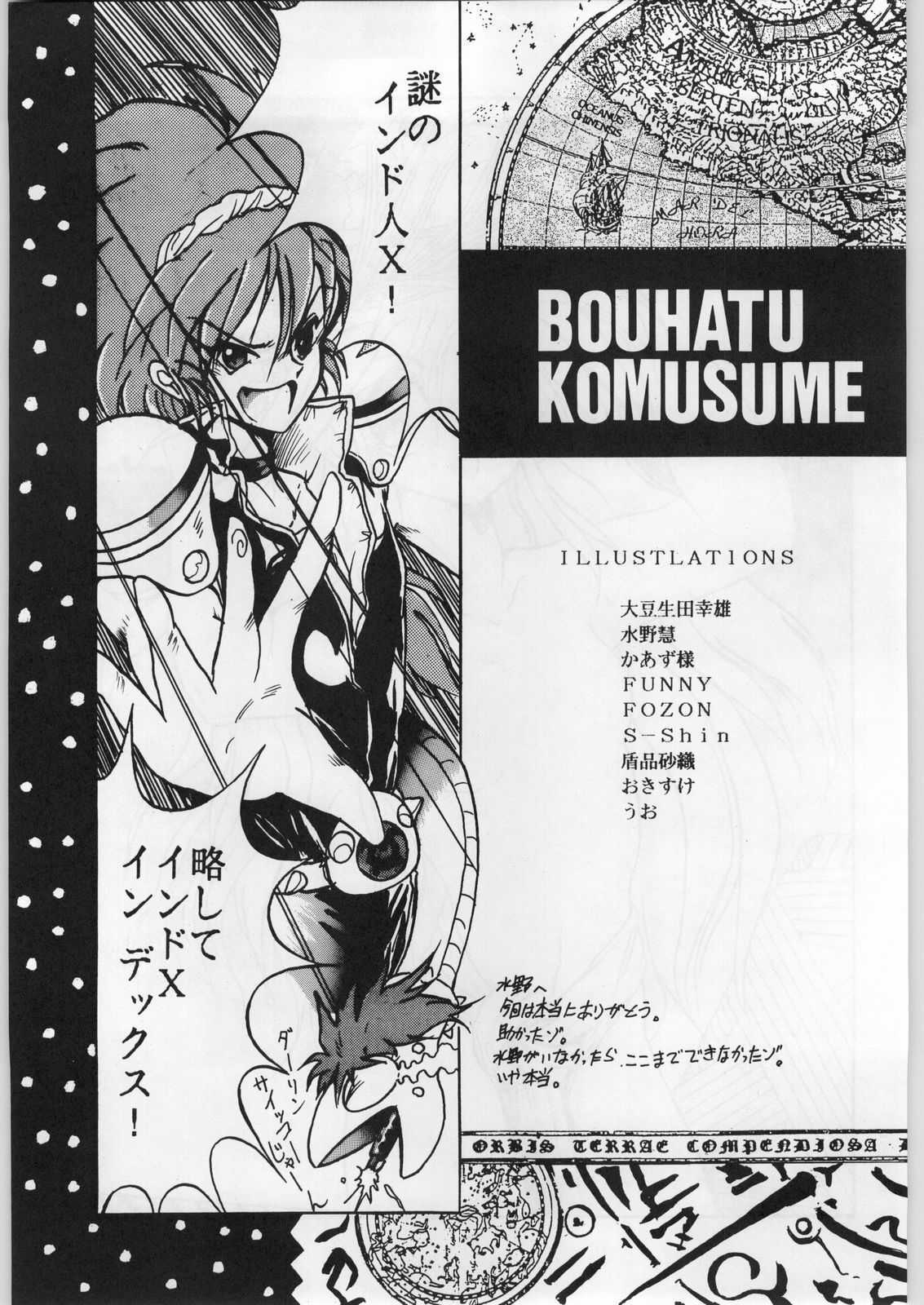 [Akuma no Ehon Hokushu Dan &amp; Lagunaseca] Bouhatsu Komusume [悪魔の絵本拍手団&amp;LAGUNASECA] 暴髪小娘