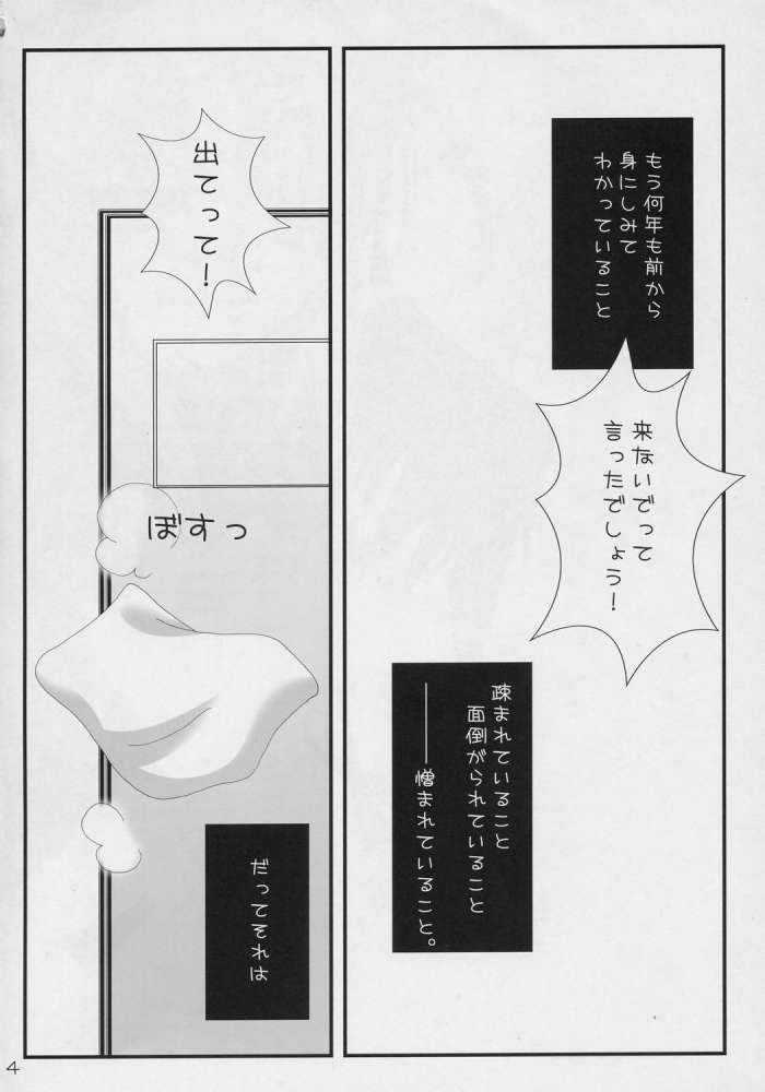 [axis technology] Koufuku no Omocha (Rozen Maiden) [axis technology] 幸福の玩具 (ローゼンメイデン)