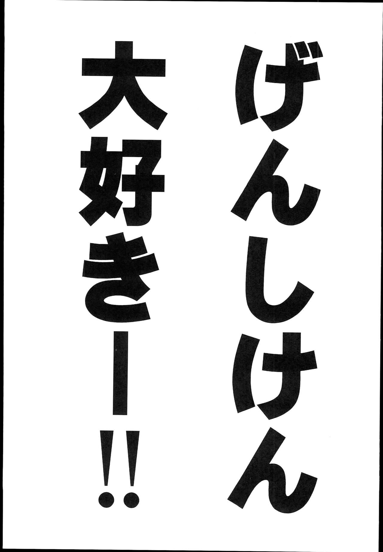 (C84) [Majimeya (isao)] Genshiken no Ero hon (Genshiken) [Chinese] [瓜皮汉化] (C84) [真面目屋 (isao)] げんしけんのえろほん (げんしけん) [中国翻訳]