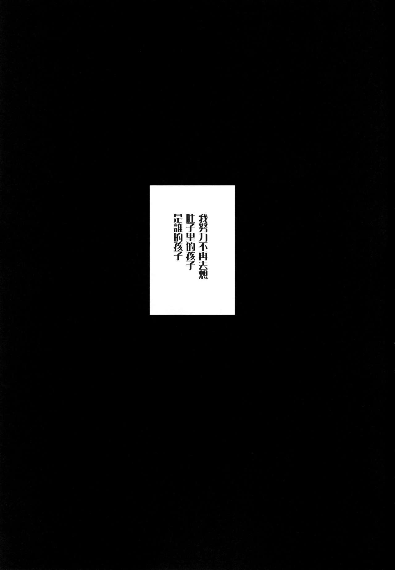 (C87) [Crazy9 (Ichitaka)] C9-17 Warui Yume 2wei (Kantai Collection -KanColle-) [Chinese] [CE家族社] (C87) [Crazy9 (いちたか)] C9-17 ワルイユメ 2wei (艦隊これくしょん -艦これ-) [中国翻訳]