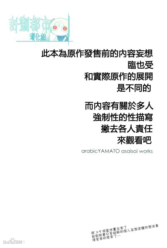 (Ikebukuro Crossroads × 2) [Arabic Yamato (Asaisai)] Izaya Kankin (Durarara!!) [Chinese] (池袋クロスロード×2) [アラビックヤマト (浅井西)] 臨也監禁 (デュラララ!!) [中国翻訳]
