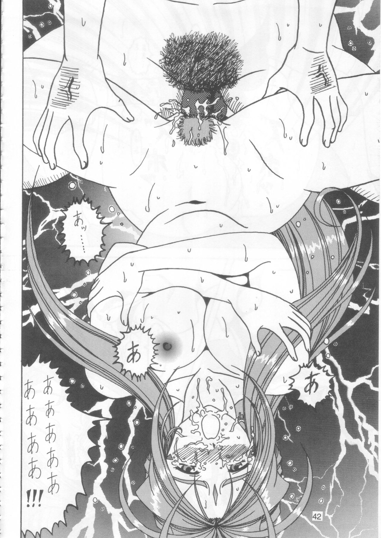 [WHITE ELEPHANT (Souma・Monooki 2tsu・Rousoku)] Yogoreta Kao no Megami 2 ~Iya Naki~ (Kou) (Oh My Goddess!) [WHITE ELEPHANT (双馬・物置2つ・蝋燭)] 汚れた顔の女神 2（後）～否泣き～ (ああっ女神さまっ)