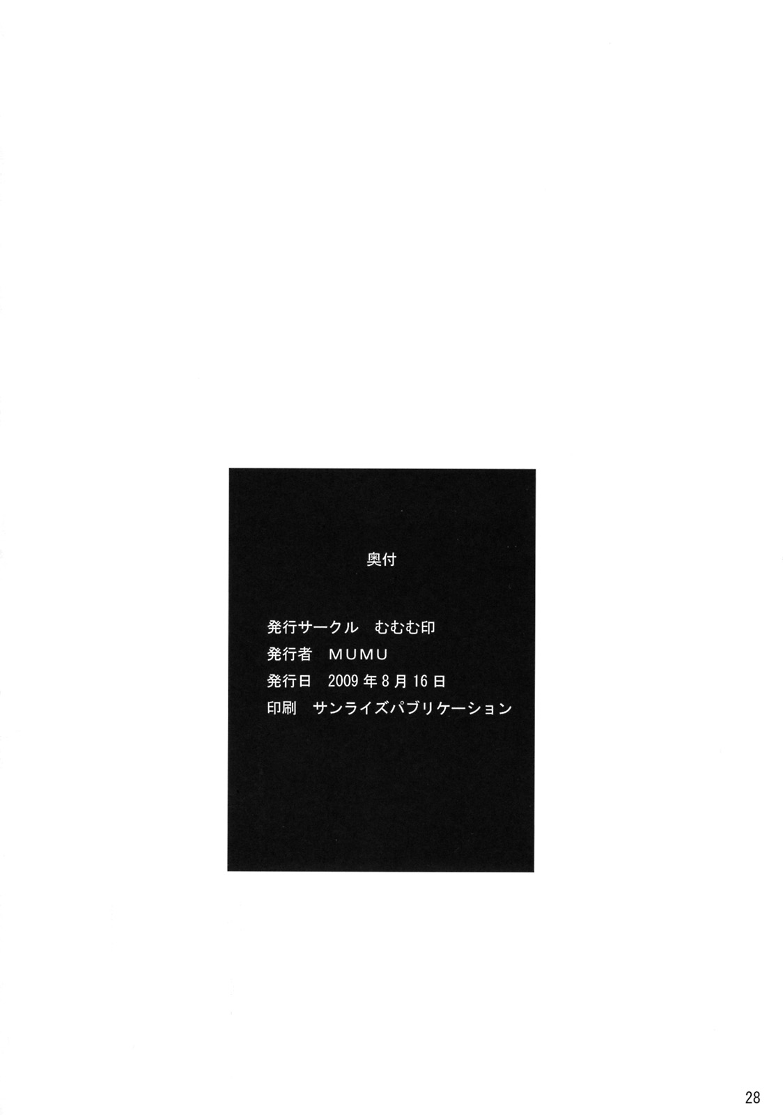 (C76) [Mumumu Jirushi (MUMU)] Nanasaki Iro (Amagami) (C76) [むむむ印 (MUMU)] 魔女の悪戯 (アマガミ)