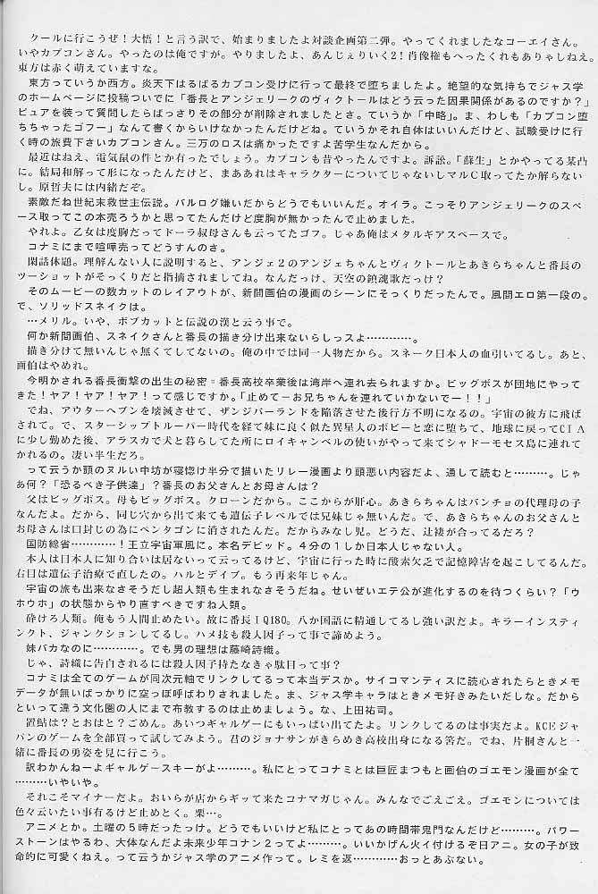 [DIE4YOU (Saiki Keita, Shinma Daigo)] Haru to Shura (Rival Schools) [DIE4YOU (サイキケイタ, 新間大悟)] 春と修羅 (私立ジャスティス学園)