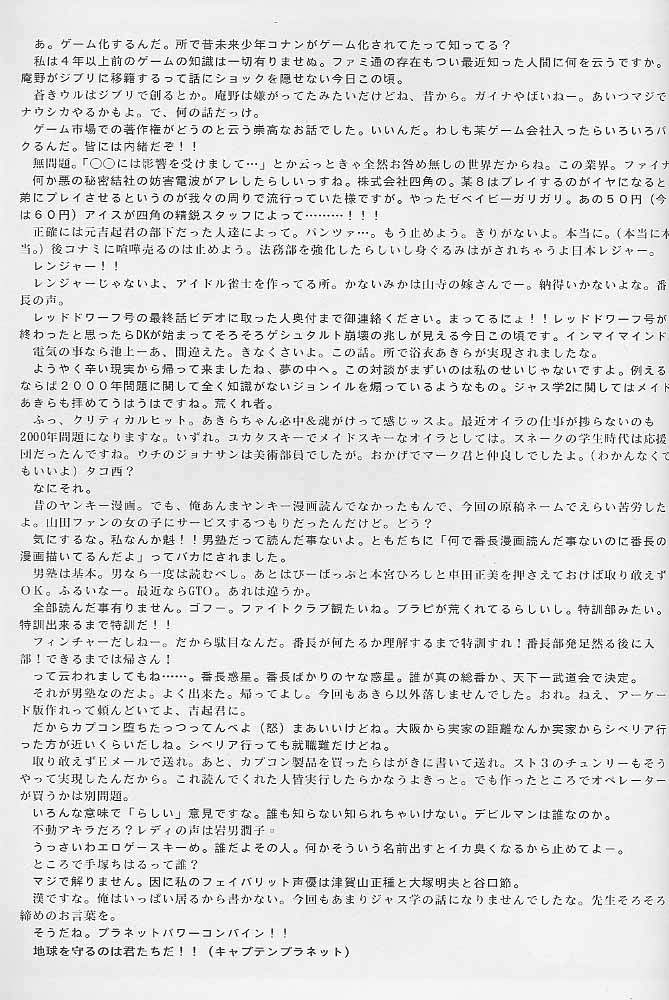 [DIE4YOU (Saiki Keita, Shinma Daigo)] Haru to Shura (Rival Schools) [DIE4YOU (サイキケイタ, 新間大悟)] 春と修羅 (私立ジャスティス学園)