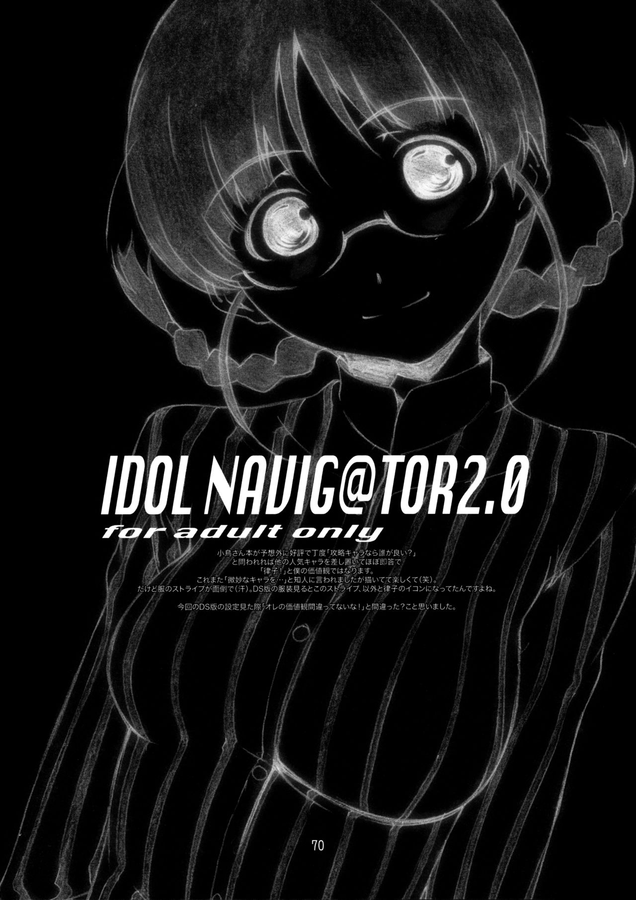 [Studio N.BALL (Haritama Hiroki)] IDOL NAVIG@TOR E.L.O (THE iDOLM@STER) [English] [Belldandy100] [スタジオN.BALL (針玉ヒロキ)] IDOL NAVIG@TOR E.L.O (アイドルマスター) [英訳]