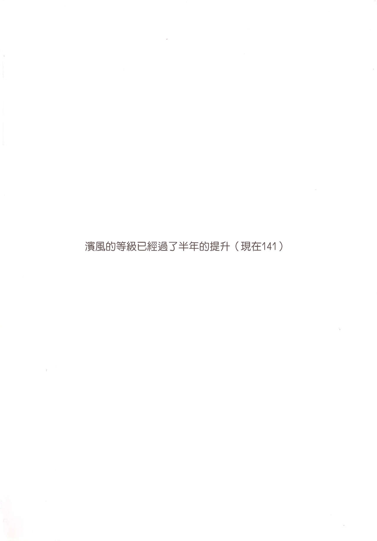 [Newtype Kenkyuujo (Kotowari)] Ichiban image video ga niau kan (Kantai Collection -KanColle-) [Chinese] [无毒汉化组] [Digital] [にゅうたいぷ研究所 (理)] 一番イメージビデオが似合う艦 (艦隊これくしょん -艦これ-) [中国翻訳] [DL版]