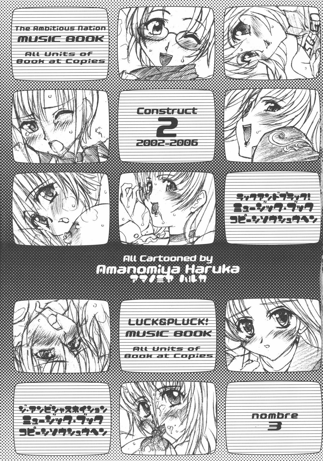 (C73) [LUCK&PLUCK!Co. (Amanomiya Haruka)] MUSIC BOOK(II) (Various) (C73) [LUCK&PLUCK!Co. (天宮遥)] MUSIC BOOK(II) (よろず)