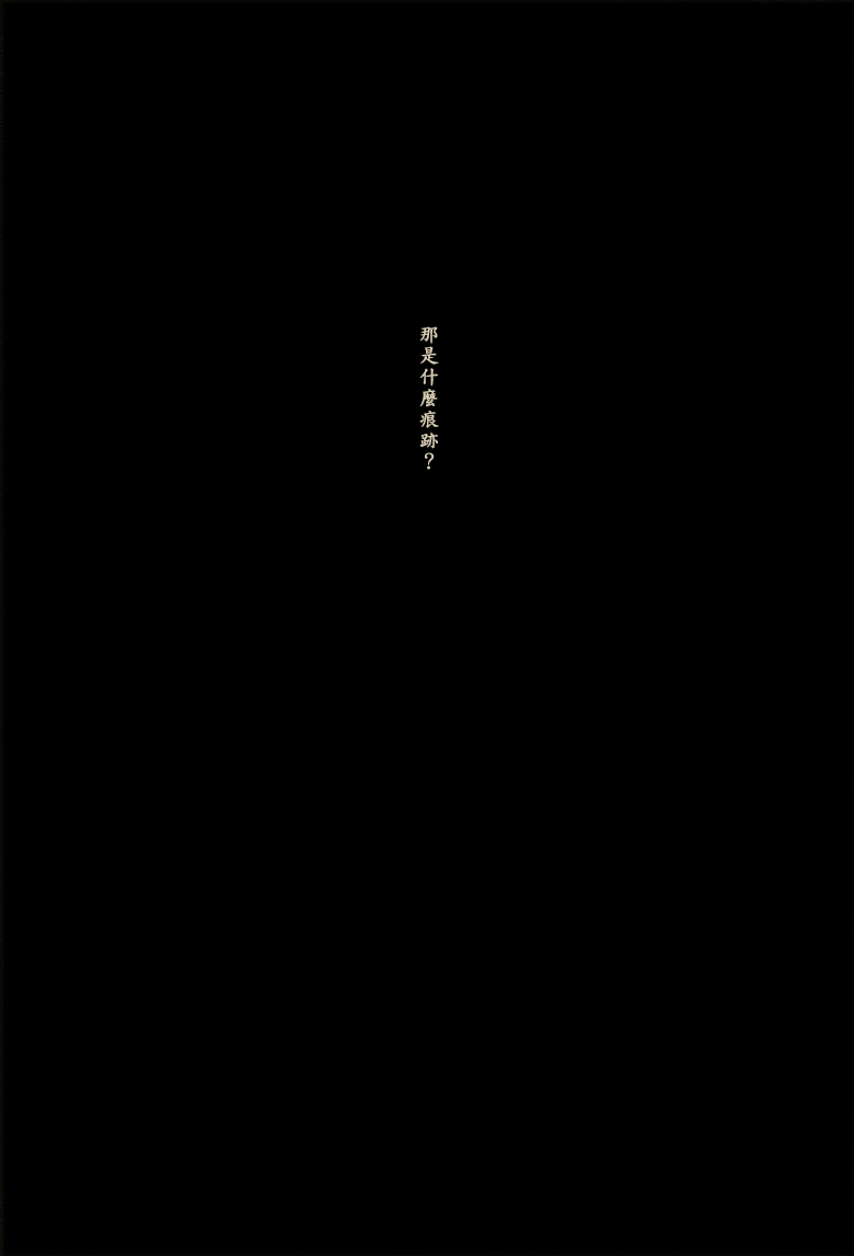 (SUPER24) [Zokugun Porno (Inumoto)] Vita Sexualis (Shingeki no Kyojin) [Chinese] (SUPER24) [賊軍ポルノ (犬本)] ヰタ・セクスアリス (進撃の巨人) [中国翻訳]