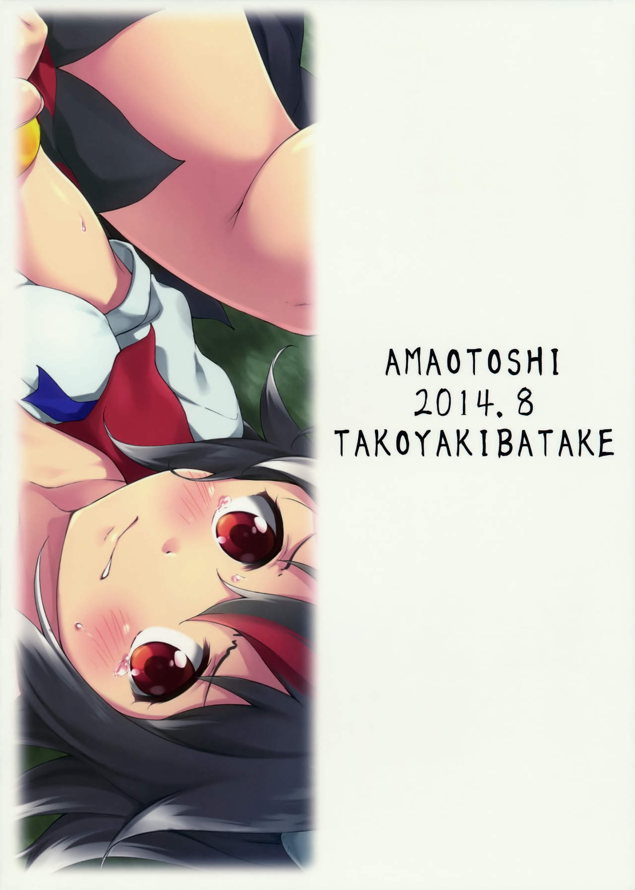 (C86) [Takoyaki-batake (Takoyaki)] Amaotoshi (Touhou Project) [French] [Shend] (C86) [たこ焼き畑 (たこ焼き)] アマオトシ (東方Project) [フランス翻訳]