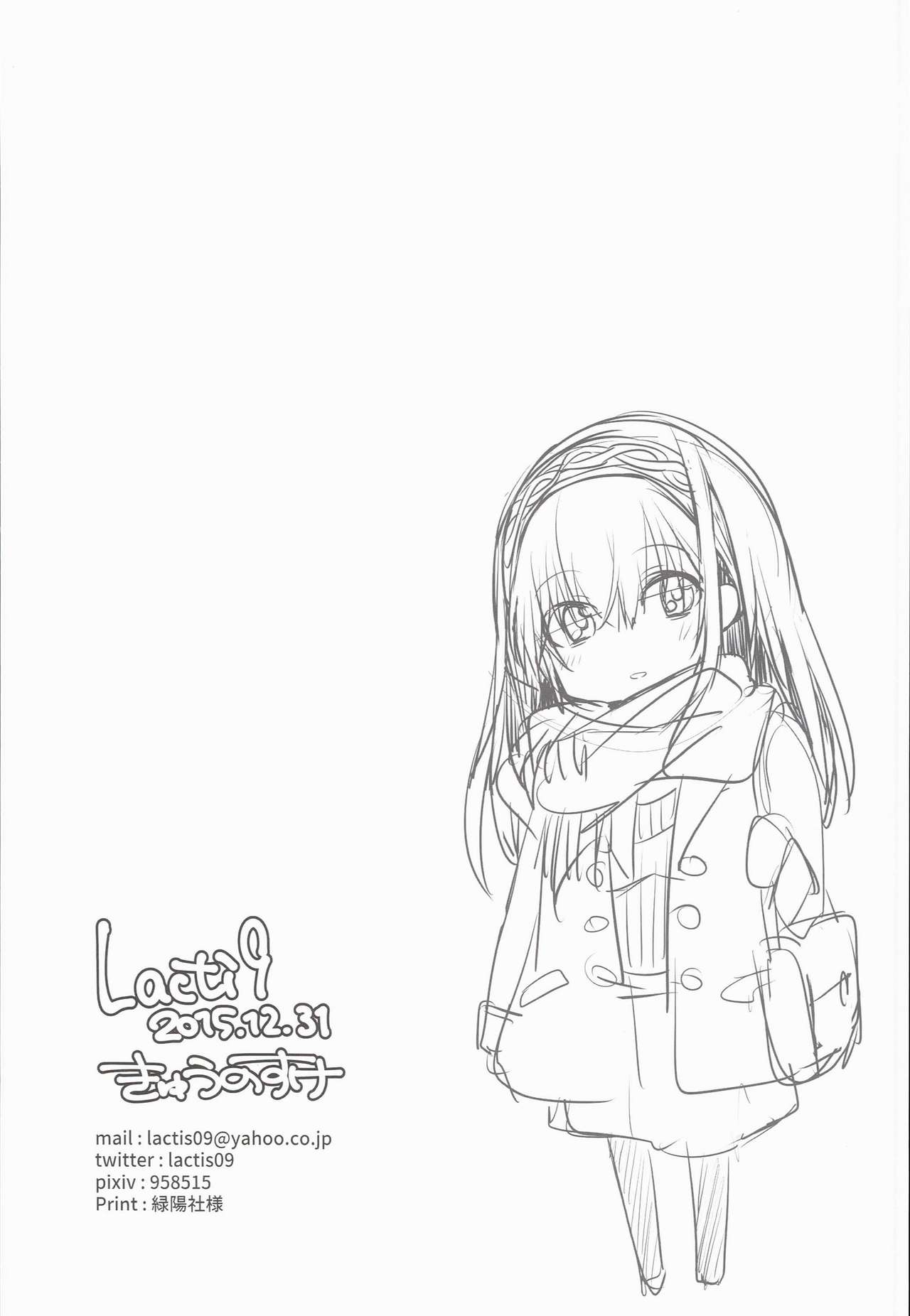 (C89) [Lacti9 (Kyuunosuke)] Fuyunoka (THE IDOLM@STER CINDERELLA GIRLS) (C89) [Lacti9 (きゅうのすけ)] ふゆのか (アイドルマスター シンデレラガールズ)
