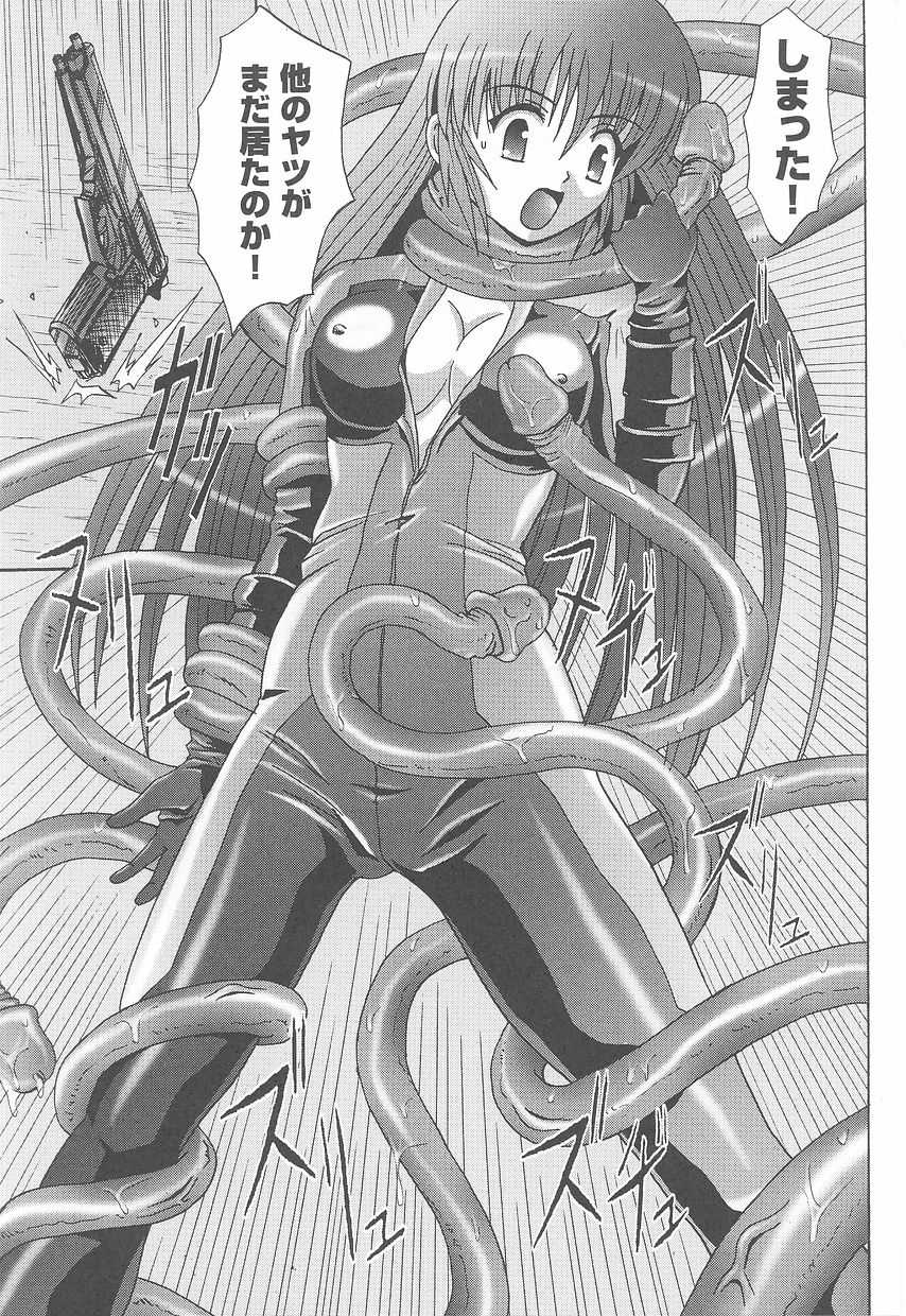 Rider Suit Heroine 
