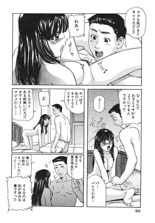 [Matsusaka Takeshi] Sexual Desire 