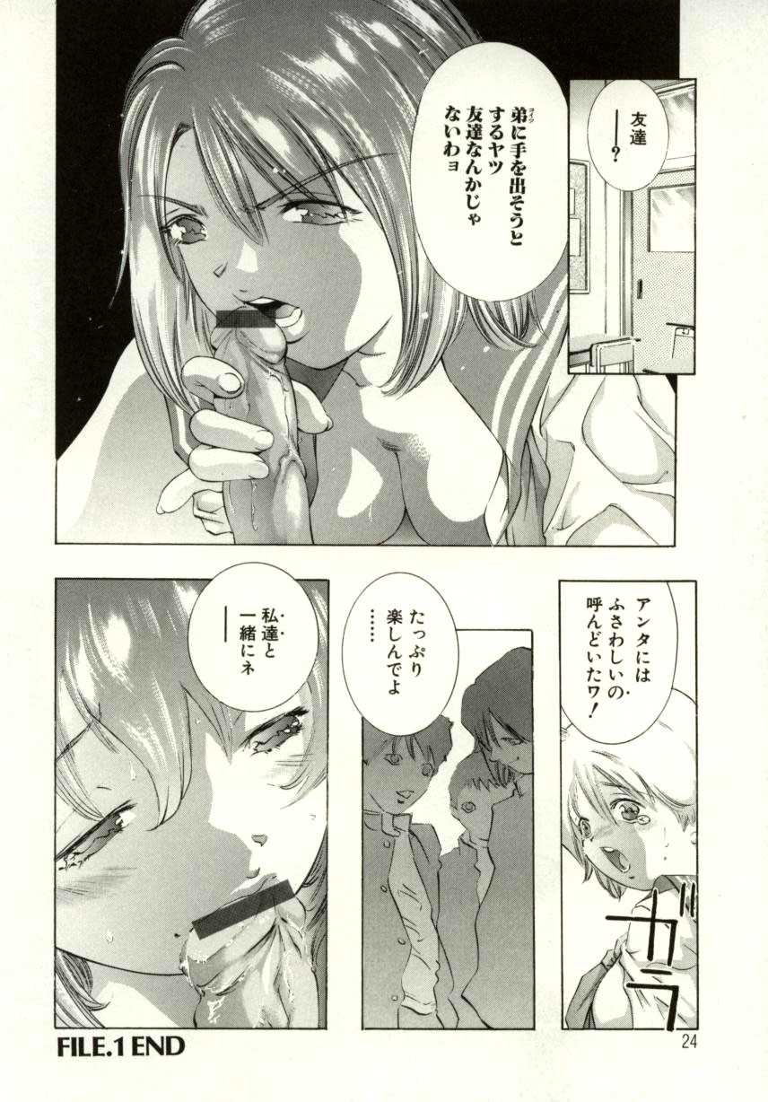 [Hirohisa Onikubo] Sweet Cold Lips 