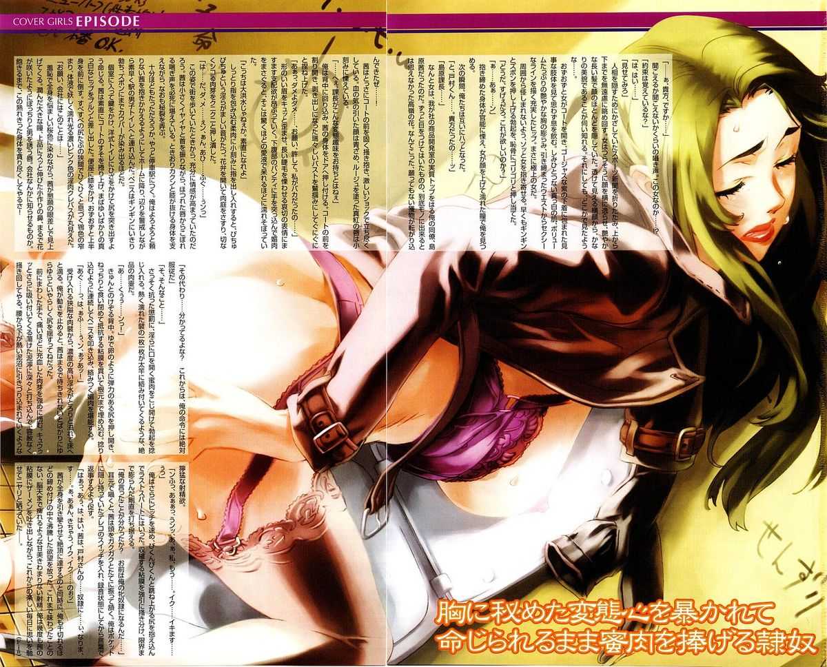[Magazine] Comic Megastore-H Vol 13 [2003-12] 