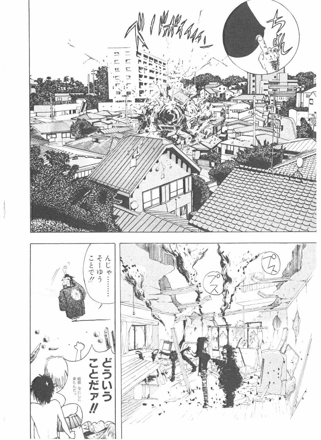 [Yamaguchi Masakazu] BOiNG Vol. 1 