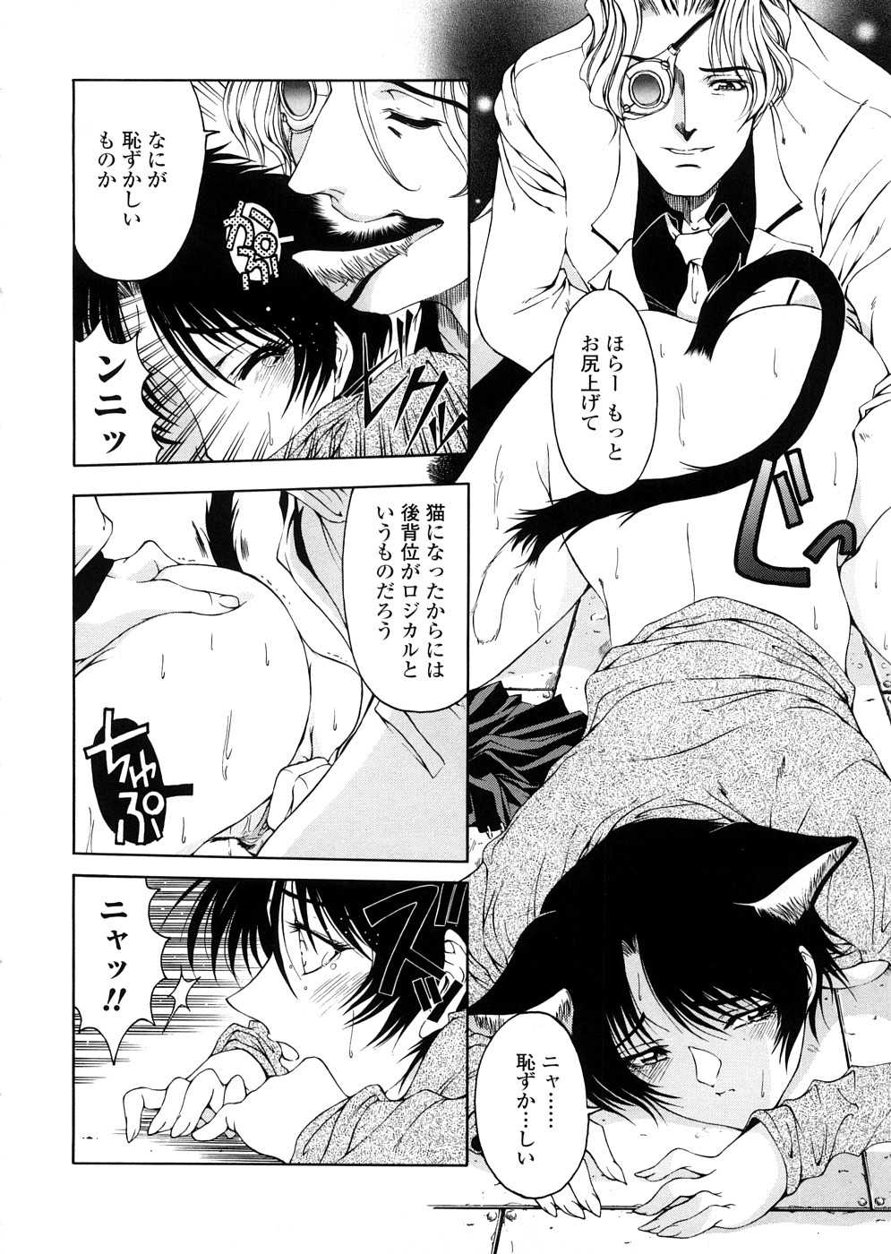 [Sena Youtarou] Hiroshi&#039;s Strange Love (reprinted edition) [瀬奈陽太郎] 博士のストレンジな愛情 (復刻版)