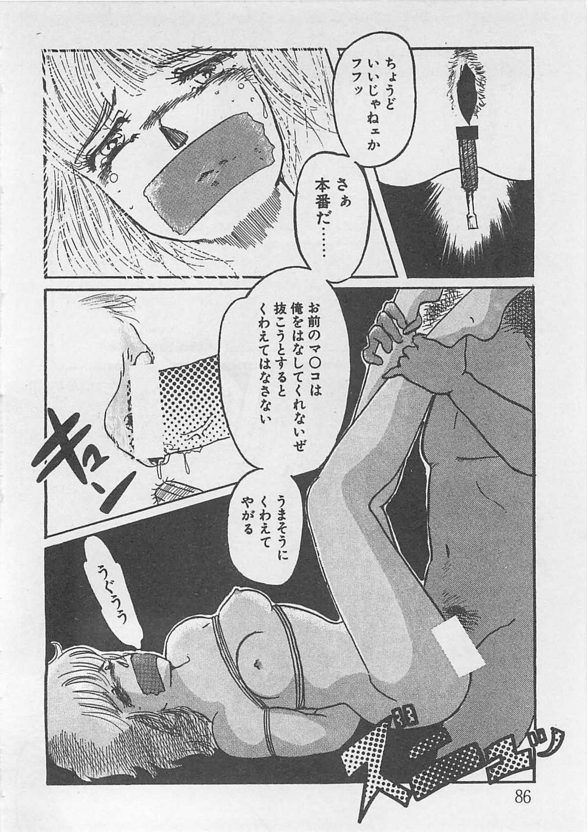 [Umino Yayoi] Afuretekityau！ (成年コミック) [海野やよい] あふれてきちゃう！