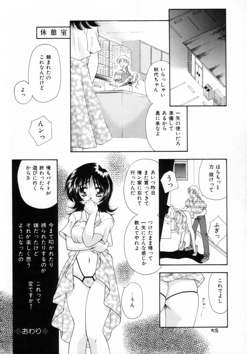 [Takashi Tachibana] With The Pajamas [橘孝志] パジャマのまんま