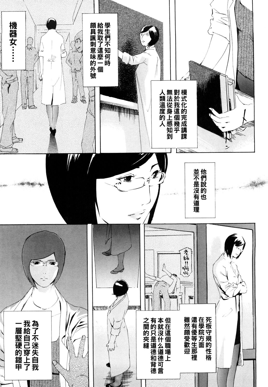 [Clone Ningen] Machine (Momojiri 400%) [Chinese] [Clone人間] マシーン (桃尻400%) [中国翻訳]