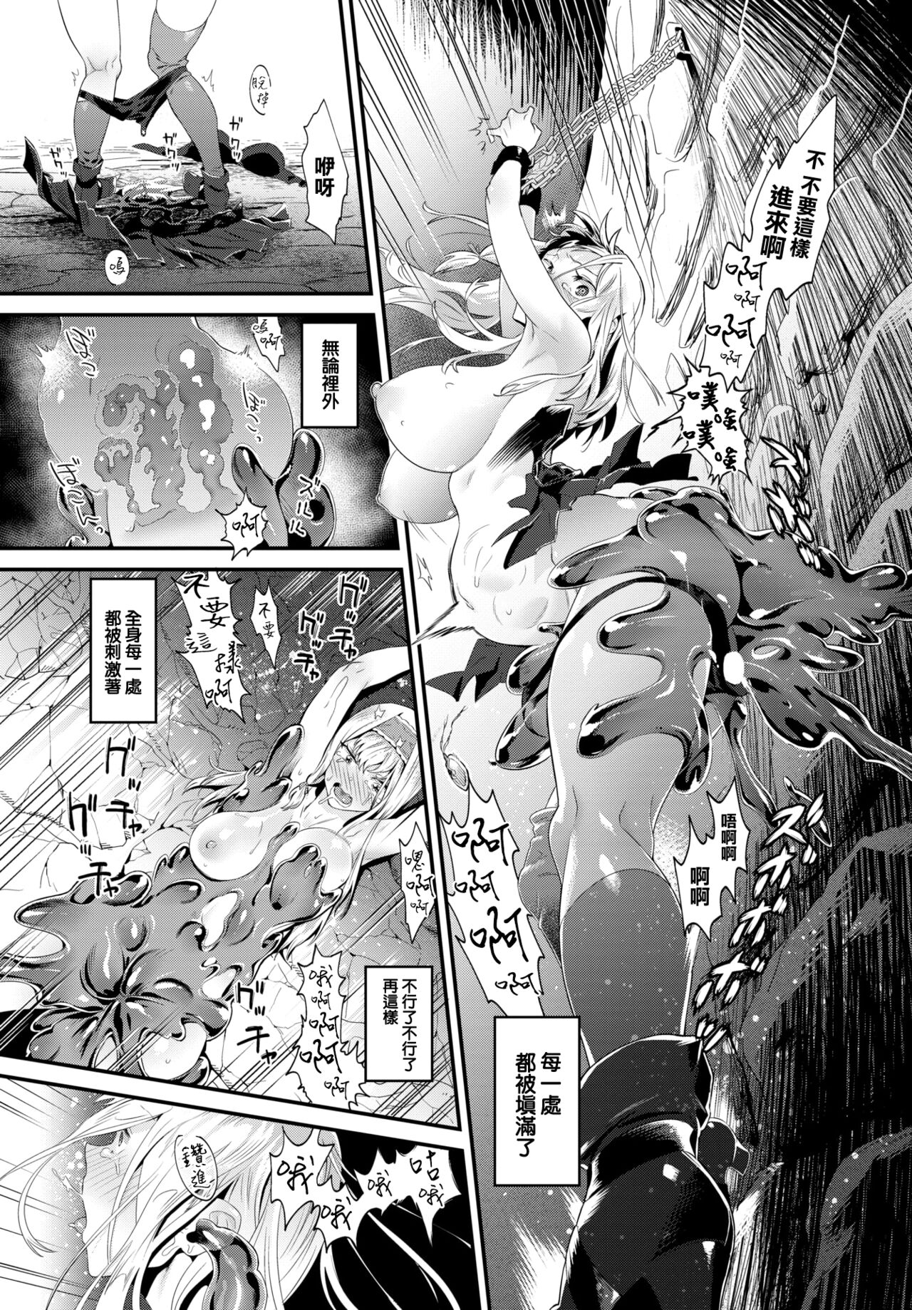 [Onokana] Toriko Heaven (COMIC BAVEL 2022-07) [Chinese] [大鸟可不敢乱转汉化] [Digital] [斧力ナ] 虜ヘブン (COMIC BAVEL 2022年7月号) [中国翻訳] [DL版]