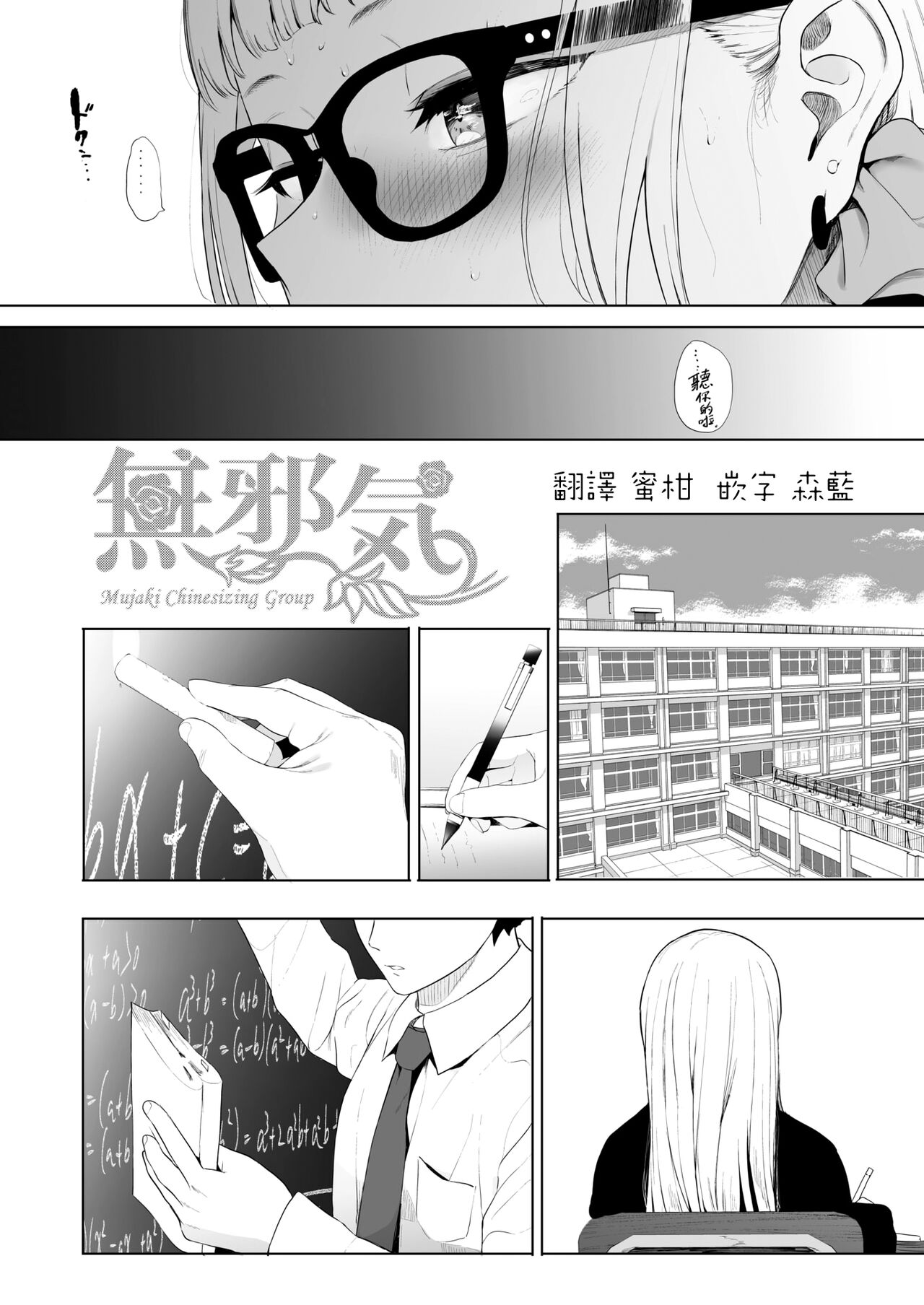 [Eightman] EIGHTMAN sensei no okage de Kanojo ga dekimashita! 3 (COMIC HOTMILK 2022-04) [Chinese] [無邪気漢化組] [Digital] [えいとまん] えいとまん先生のおかげで彼女ができました! 3 (コミックホットミルク 2022年4月号) [中国翻訳] [DL版]