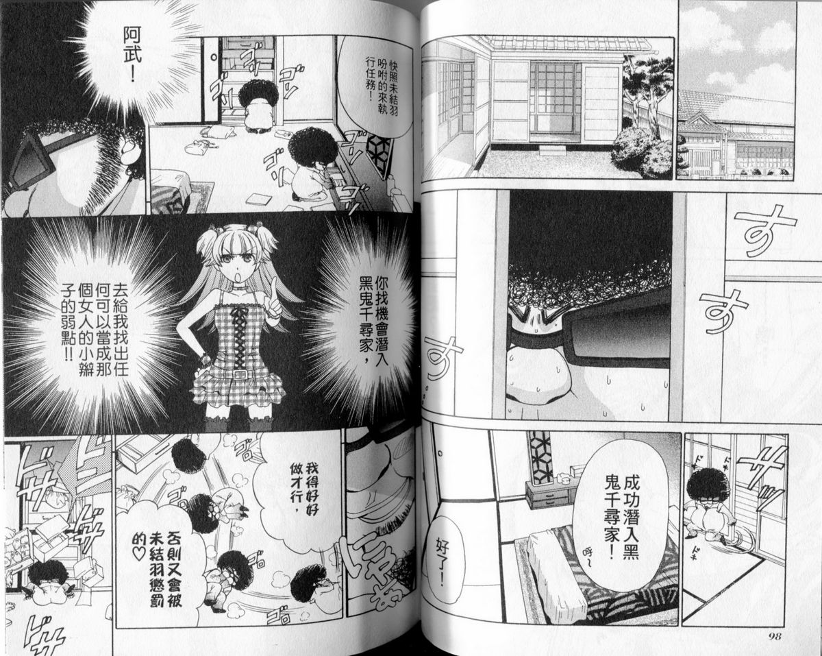 [Akira Gotoh] Kanojyo wa Kannou Shousetsuka Vol.3 (Chinese) 